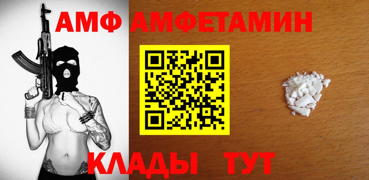 Старый Оскол  АМФ Розовый  Amphetamine  Вход с VPN 
