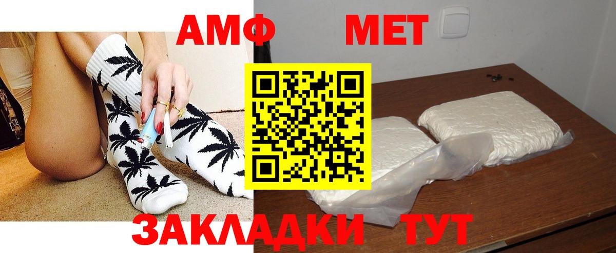 АМФЕТАМИН Premium Старый Оскол