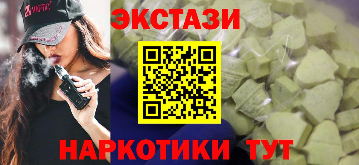 Экстази DUBAI  Экстази  Вход с VPN  Старый Оскол  Ecstasy louis Vuitton 