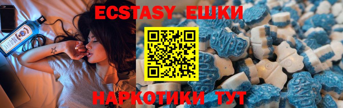Ecstasy 280мг Старый Оскол