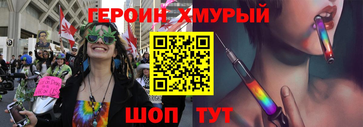 ГЕРОИН VHQ Старый Оскол