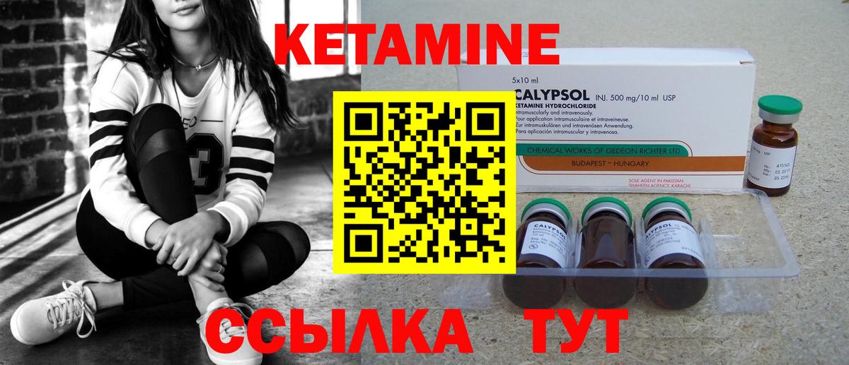 КЕТАМИН VHQ Старый Оскол