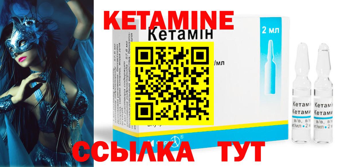 Старый Оскол  КЕТАМИН VHQ  КЕТАМИН ketamine  Вход с VPN 