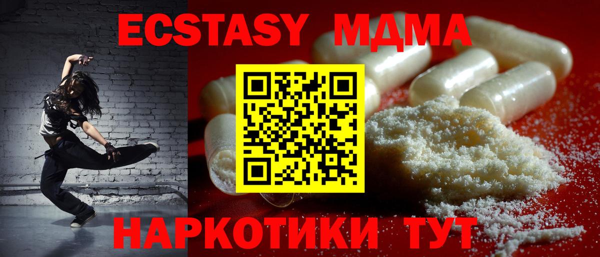 МДМА VHQ  MDMA VHQ  МДМА  Старый Оскол  Вход с VPN 