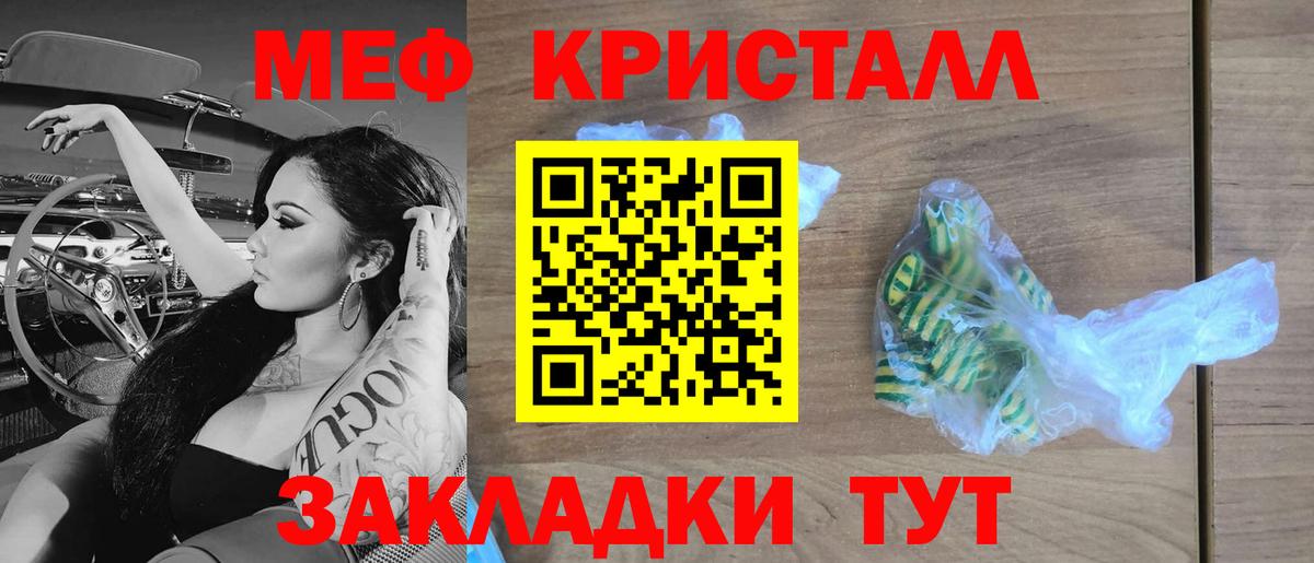 Меф  Старый Оскол