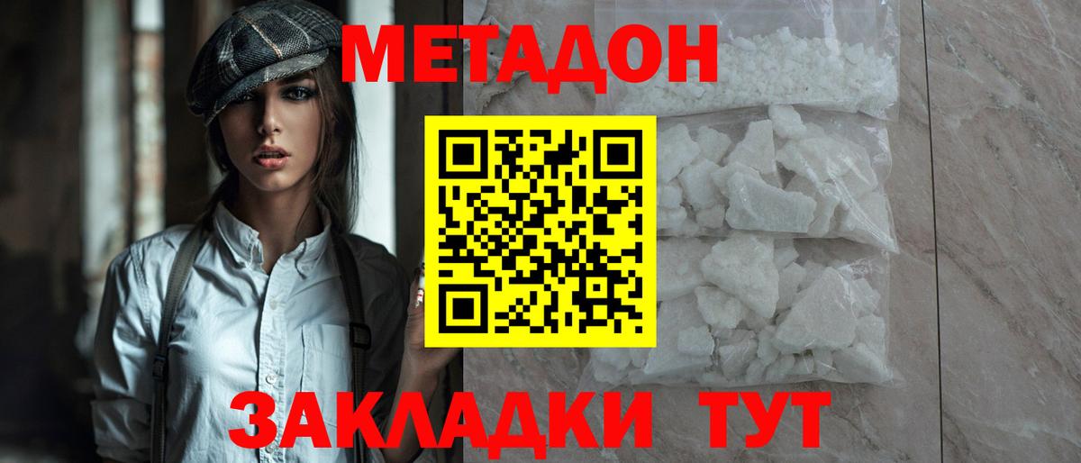 МЕТАДОН VHQ  Вход с VPN  МЕТАДОН белоснежный  Старый Оскол 
