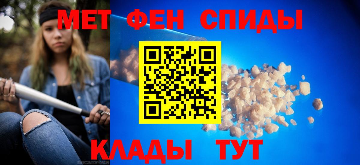 МЕТАМФЕТАМИН Декстрометамфетамин 99.9%  Вход с VPN  Старый Оскол 