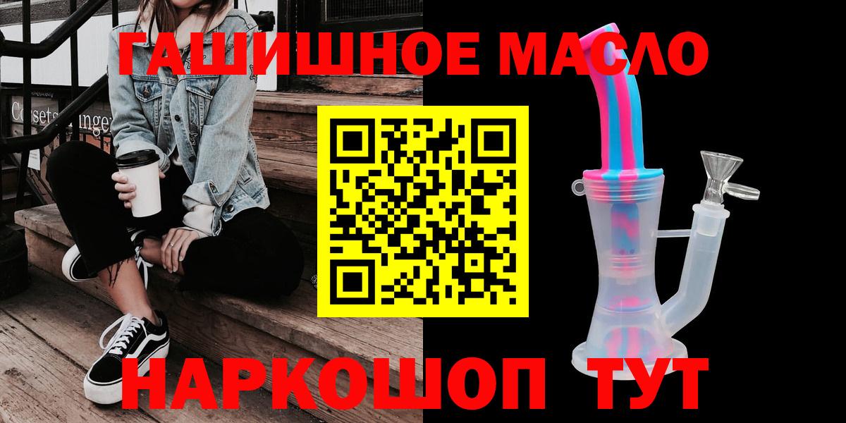 Дистиллят ТГК вейп  Дистиллят ТГК жижа  закладки  Вход с VPN  Старый Оскол 